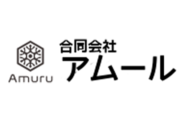 合同会社アムール