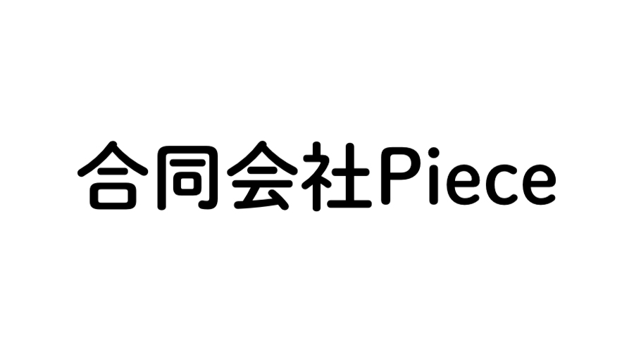 合同会社Piece