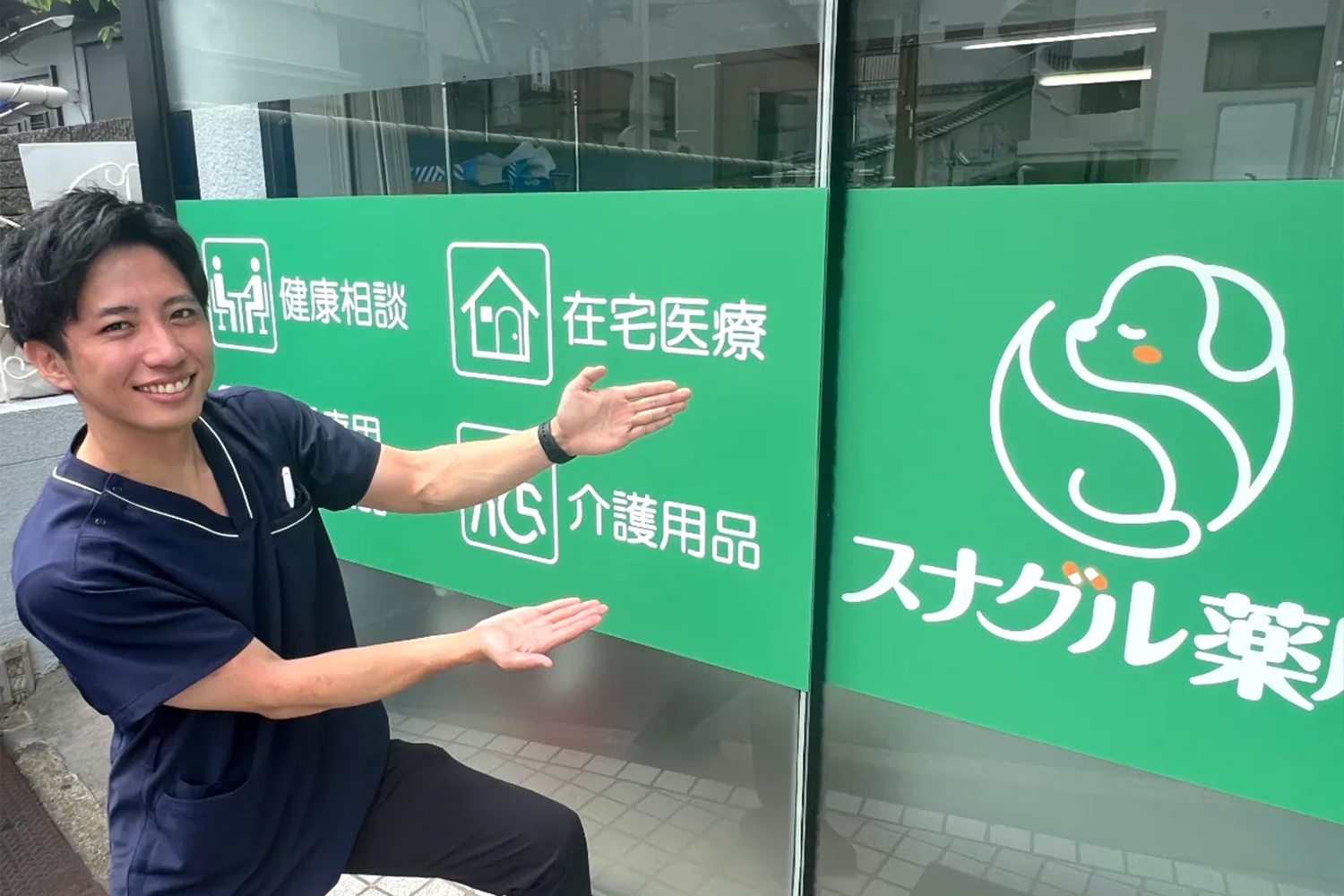 株式会社スナグル